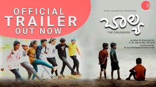 Balya ( The Childhood ) | kannada movie Official Trailer  | V. M. Raju | N. sathyanarayanachar |