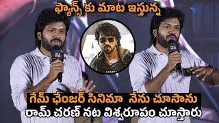 Director Anil Ravipudi GOOSEBUMPS Words About Game Changer Movie | Ram Charan | Filmy Cult