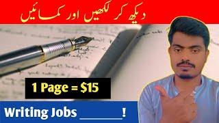 Earn 15$ By Writing | Real Online Writing Jobs From Home Without Investment | Mr Ar Tech