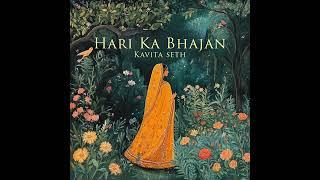 Hari Ka Bhajan | Kavita Seth | Suraj Ujjaini