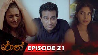 Ron | රොන් | Episode 21 - (2024-09-14) | ITN