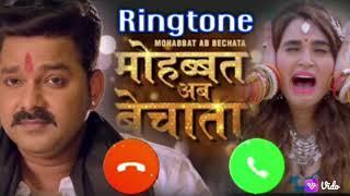 Mohabbat Ab Bechata Bajar me .PawanSingh Ringtone