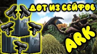 Ark survival evolved Строим БОЕВОЙ ДОТ из сейфов в арк