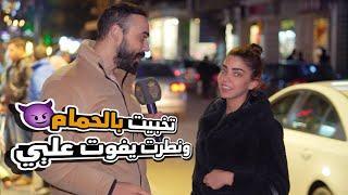 صبية فضحت أختا قدام خطيبا على الهوا، اعترف لأهلك اسرار مخبايها |كمتشك |