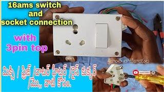 16ams switch and socket connection in telugu | s.s combined box connection with 3pin top in telugu