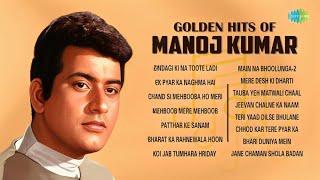 Golden Hits of Manoj Kumar | Ek Pyar Ka Naghma Hai | Chand Si Mehbooba Ho | Zindagi Ki Na Toote Ladi