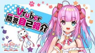 【自我介紹】Vtuber一問一答自己紹介｜hikari ch.緋夏理光