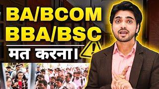 Reality of Indian Education System | Why B.A./B.Com/BBA/B.SC ETC Is Killing your Career? |Watch Now