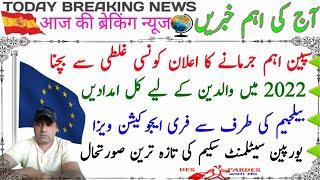 Today important News From Spain and Europe in Urdu/Hindi|European Settlement scheme New update