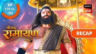 Shrimad Ramayan | Ep 179 & Ep 180 | RECAP | श्रीमद् रामायण