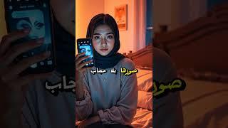 كانت تؤجل التوبة… حتى قرأت هذه الرسالة!" #قصة_توبة #تذكير_ديني