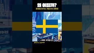 이상한 문화를 가진 나라