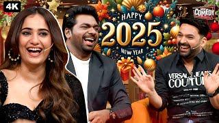 NEW YEAR 2025 SPECIAL | NIGHT WITH STANDUP COMEDIAN |  KAPIL SHARMA SHOW | LATEST EPISODE