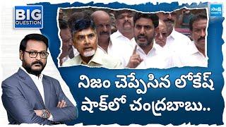 Nara Lokesh vs Chandrababu on Tirumala Laddu | Tirupati Laddu |@SakshiTV