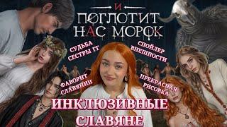 И ПОГЛОТИТ НАС МОРОК: АЛЬТЕРНАТИВНАЯ РЕАЛЬНОСТЬ И ТОЧКА// КЛУБ РОМАНТИКИ ОБСУЖДЕНИЕ