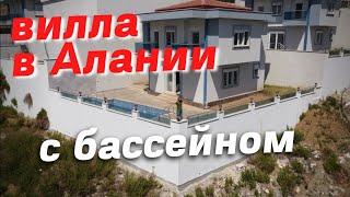 НОВАЯ ВИЛЛА с видом на море/НЕДОРОГАЯ вилла в Алании с бассейном/Вилла с видом на море в Алании