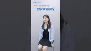 [다우기술 직무인터뷰] 전략기획 및 마케팅 #2 | 신입사원의 직무인터뷰 | #전략기획 #it기업 #판교