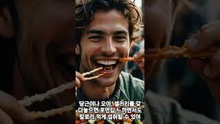 술 먹으면서 다이어트 하는 #안주레시피 #술안주 #다이어트 #애주가  #살안찌는안주 #다이어트 #다이어트성공 #다이어트실패