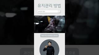 워시타워 건조기 유지관리 - 습도센서 청소 방법