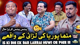 Mithapuria Ki Larai Ki Stories  | Sajjad Jani Tea Time Episode 1033