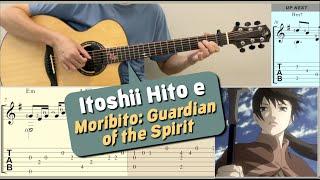 Itoshii Hito e 愛しい人 / 精霊の守り人 Moribito: Guardian of the Spirit (Guitar) [Notation + TAB]