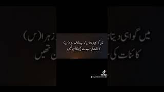 Huq Ya Syeda Fatima Zahra (S/a)