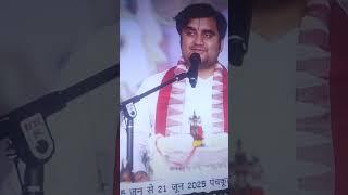 Param pujya Shri Indresh Upadhyay ji Shri Radha Raman Vrindavan Rasamrit