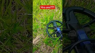 ШОК,ЧТО ЭТО???? #metaldetecting #коппостарине #коп #металошукач #археолог #топ #камрад