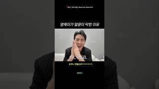 프로 영케이가 말문이 막힌 이유 #데이식스