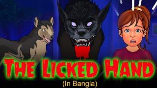 The Licked Hand - Bhuter Golpo | Thakurmar Jhuli | Bangla Cartoon  2021 | Horror Stories In Bengali