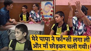 मेरे पापा ने फा*सी लगा ली ? |Tarun Mishra | Help Drive Foundation |Maa Chhodakar Chali Gai | #social