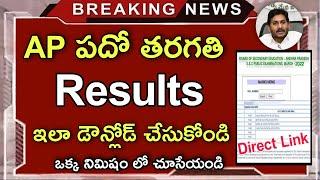 How To Check AP 10th Class Results 2024 - AP SSC 10th Results 2024 - How To Download 10th  Results