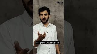 તારું નામ I Gujarati Poetry | Akash Trivedi I RJ Akash