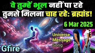 (1% Chosen Ones only) 6 March 2025 ka Universe message | partner attracting devine song #gfire