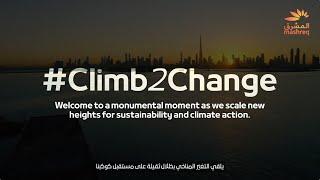 #ClimbToChange with Mashreq