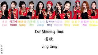 Rocket Girls 火箭少女 101 - Our Shining Time 硬糖 (Hard Candy) [ENG SUB/PINYIN/CHINESE]  {COLOR CODED}