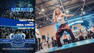 NeoType vs. MBA Crew - Round of 16 #gs25 #뮤비페 #그랜드스트릿