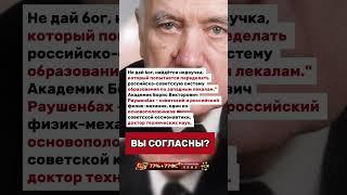 Российско-советская система образования.