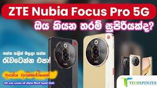 ZTE Nubia Focus Pro 5G Sinhala Review Full Specifications Unboxing Price in Sri Lanka | සිංහලෙන්