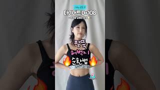 -14kg 허벅지, 팔뚝살 빼는 법‼️