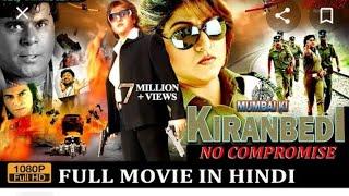 dekheyea I.P.S ka power kitna hota hai Mumbai ki kiran bedi full movie dekhne ke liye subscribe kare