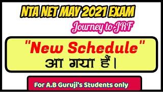 ख़ुशख़बरी ! New Schedule आ गया है  || For A.B Guruji's Students only 