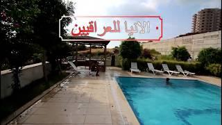 شقة للبيع دوبلكس في مدينة الانيا محمودلار (الانيا للعراقيين)