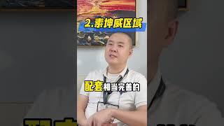 曼谷三代CBD 投资买房选在哪？#泰国房产 #曼谷房产 #泰国买房 #曼谷公寓 #海外置业 #投资买房