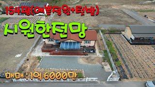 0943 마당넓고 시원한 뷰를 가진 공간넓은 30평대 북안면주택
