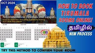 How To Book Tirumala Rooms in Online in Tamil | Tirumala Accommodation Online Tamil | New Method