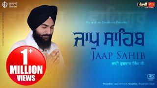 Jaap Sahib | Nitnem | ਜਾਪੁ ਸਾਹਿਬ | Bhai Gurbaj Singh Ji |