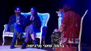 מבולגן בצורה מוגזמת - גברת רביע טיפול זוגי 5:55