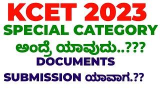 WHAT IS SPECIAL CATEGORY IN KCET 2023 APPLICATION / DATE FOR SUBMISSION OF DOCUMENTS