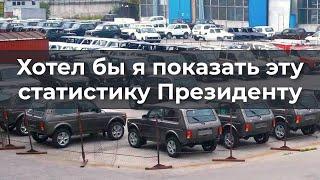 Хотел бы я показать эту статистику Президенту